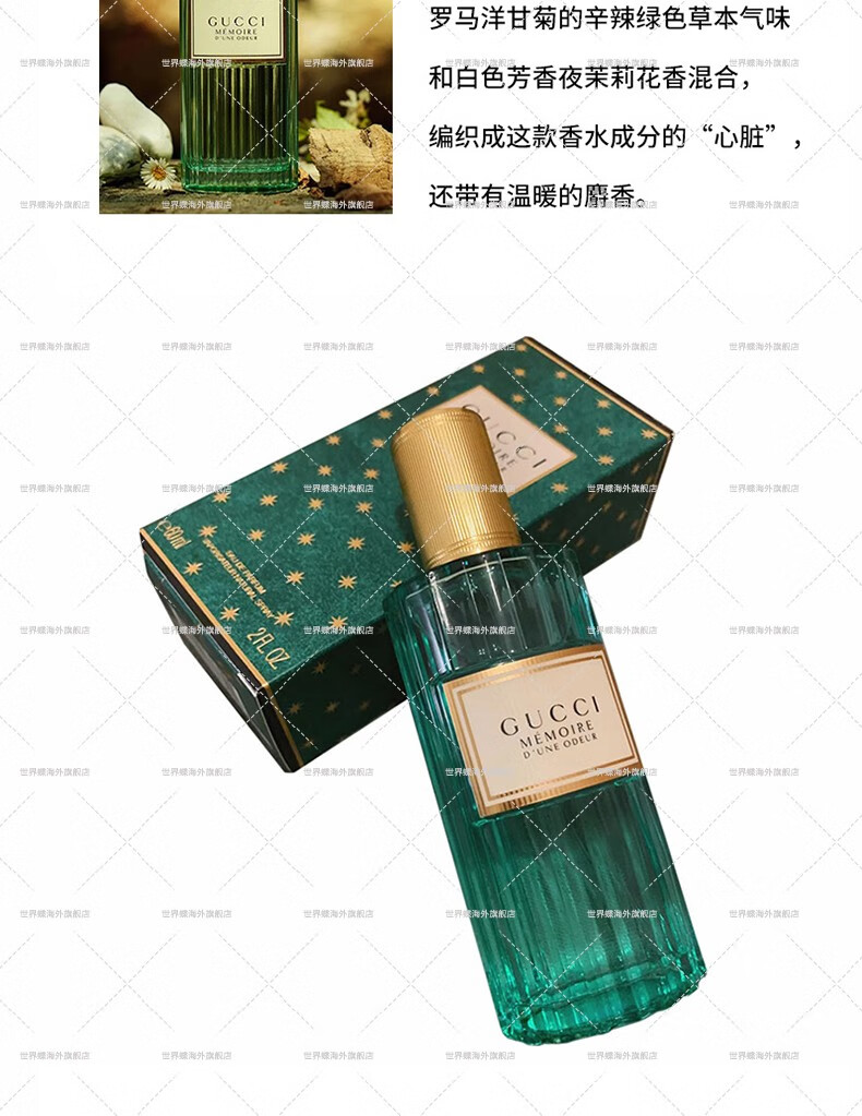 Gucci 古驰19新款祖母绿牛油果花悦香水气味记忆bloom木质芒果绿盒复古包装1 100ml 图片价格品牌报价 京东