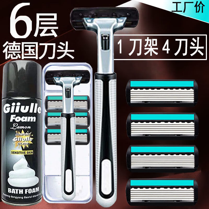 S’naturalls剃须刀6层刀片刮胡刀手动剃胡刀男片刮脸双层刀架 ：1刀架10刀头配收纳盒/刷