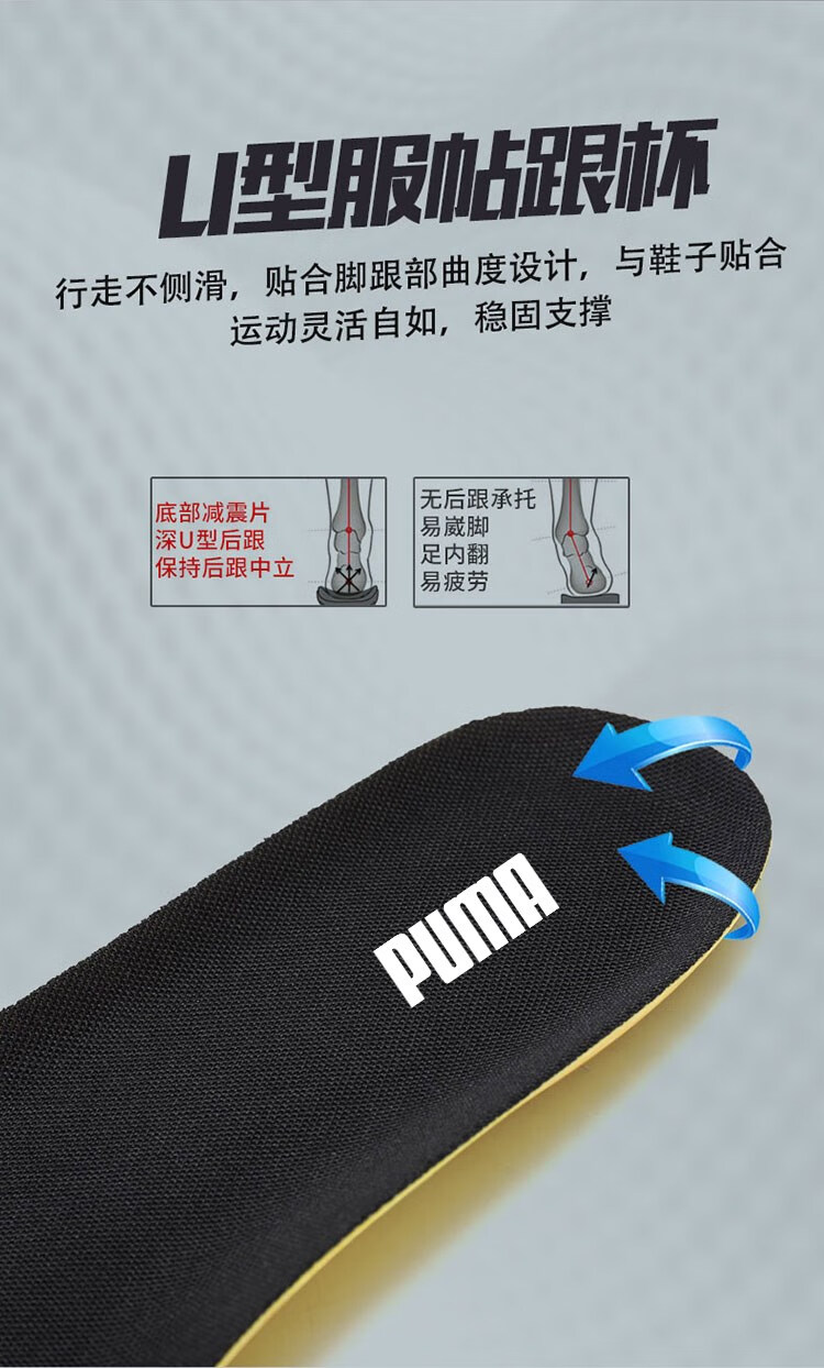 适配彪·马p·uma鞋垫原装板鞋专用运动鞋softfoam篮球帆布鞋足球男女