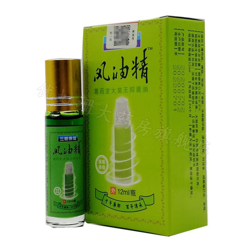 三豪康健滚珠风油精打瞌睡提神风油精12ml 1盒装【图片 价格 品牌