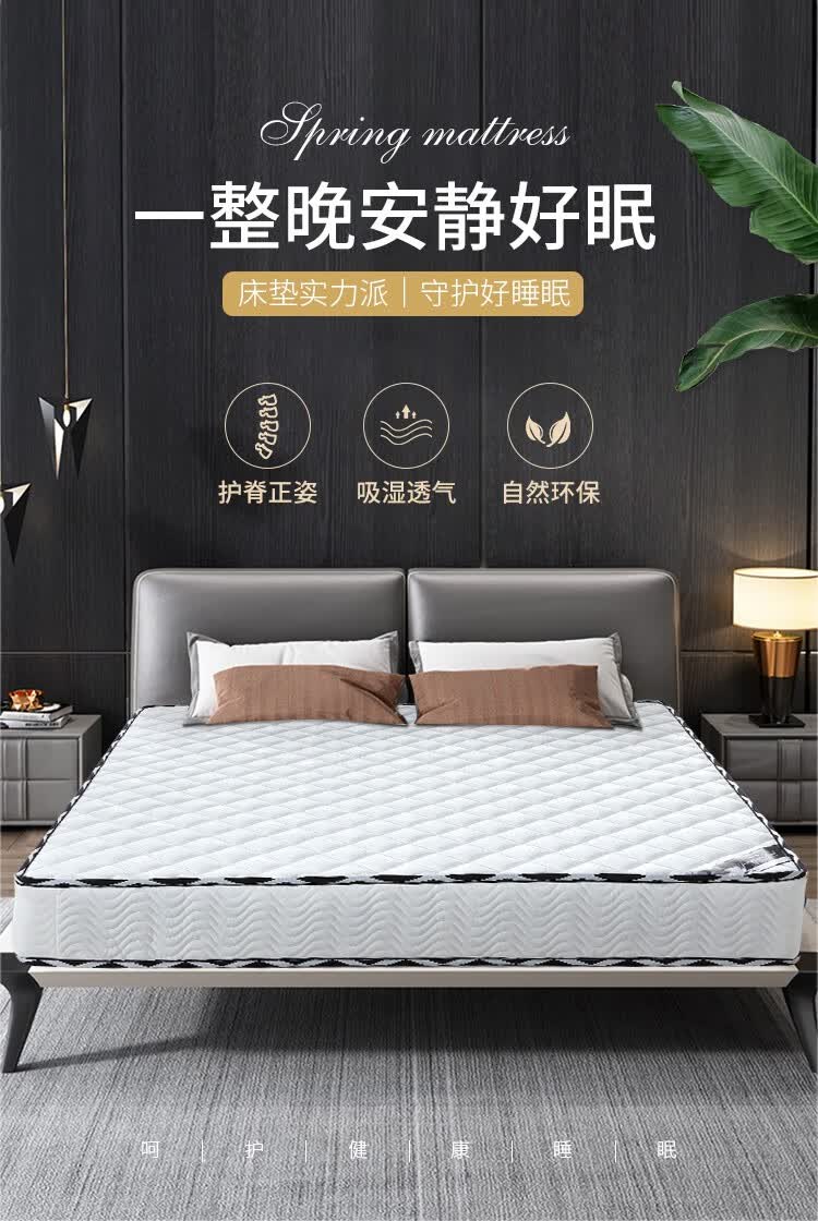 梦洁家纺席梦思床垫1.