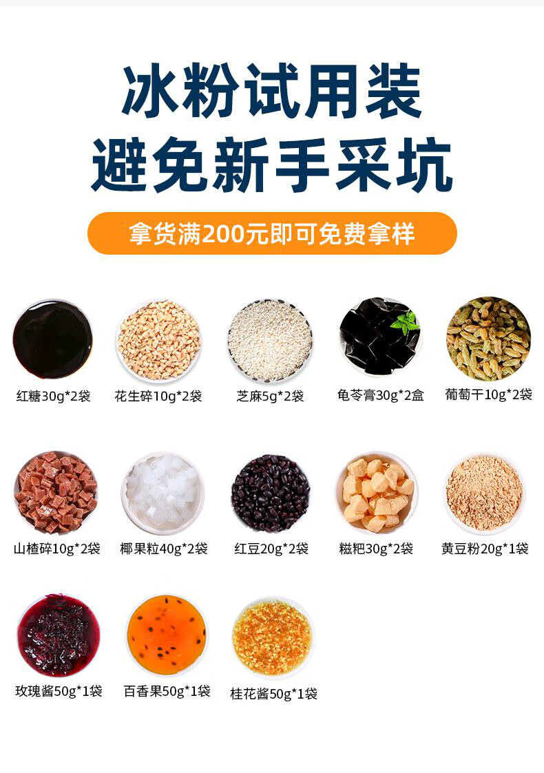 四川冰粉配料组合全套商用手搓冰粉伴侣山楂碎花生碎材料熟瓜子仁1斤