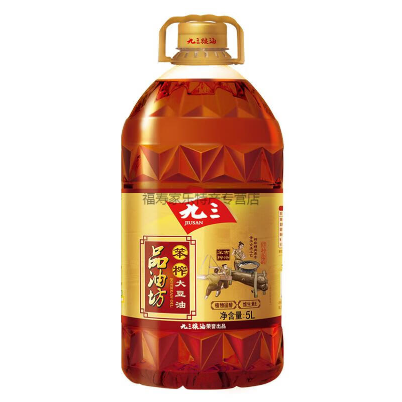 预售 九三笨榨油 大豆油5l古法93笨榨 压榨工艺 食用油5升