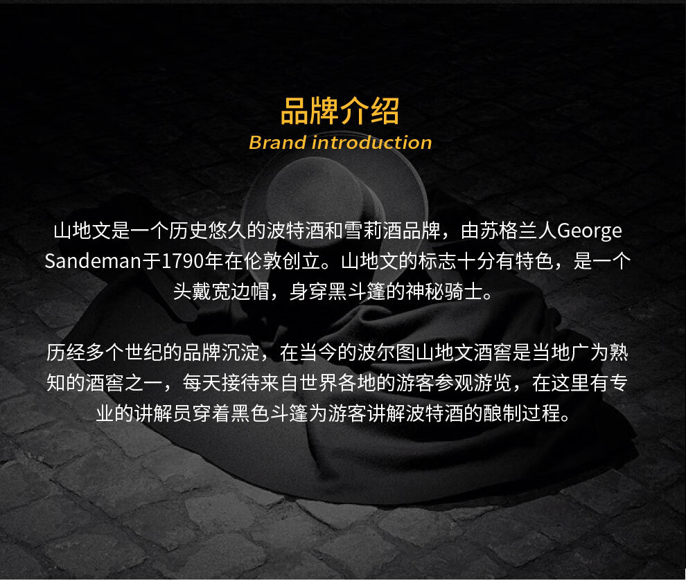 山地文波特酒sandeman酒办酒版小瓶酒50ml加强型葡萄酒微醺晚安酒女士