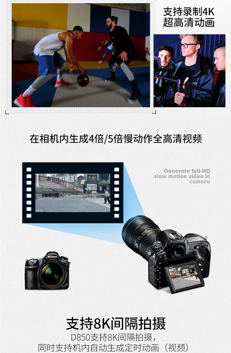 尼康 Nikon D850 全画幅单反数码照相机专业级全画幅套机新大三元14 24g 24 70e 70 200e 官方标配 图片价格品牌报价 京东