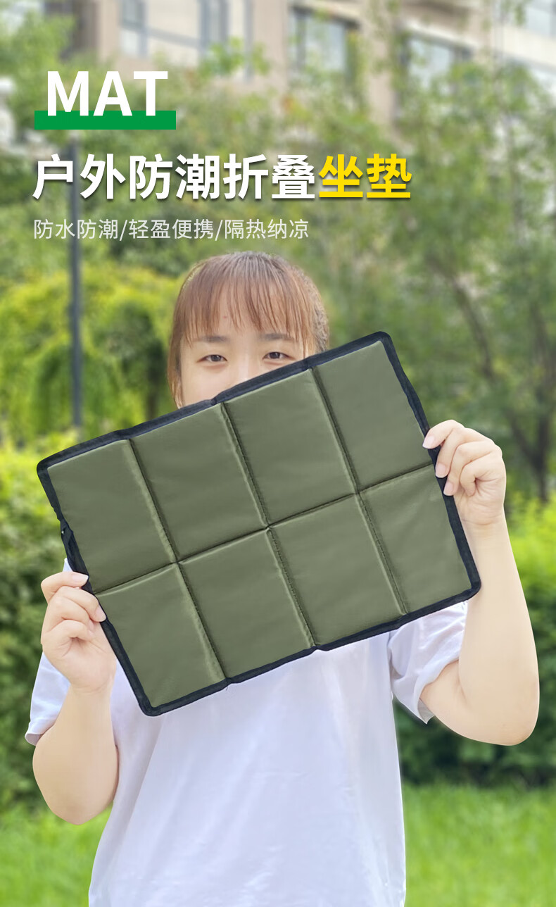 防潮坐垫加厚可折叠户外小坐垫可折叠便携防潮野外地垫加厚老人座垫子