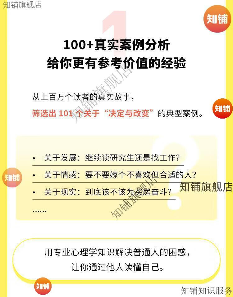 10，清華趙昱鯤的積極心理學課45講給中國人的幸福課培訓教程資料