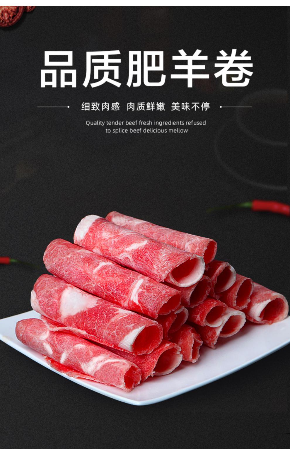 羊肉卷 涮羊肉肥羊卷羊肉片火锅食材非原切内蒙羔羊肉卷4斤商用 4斤