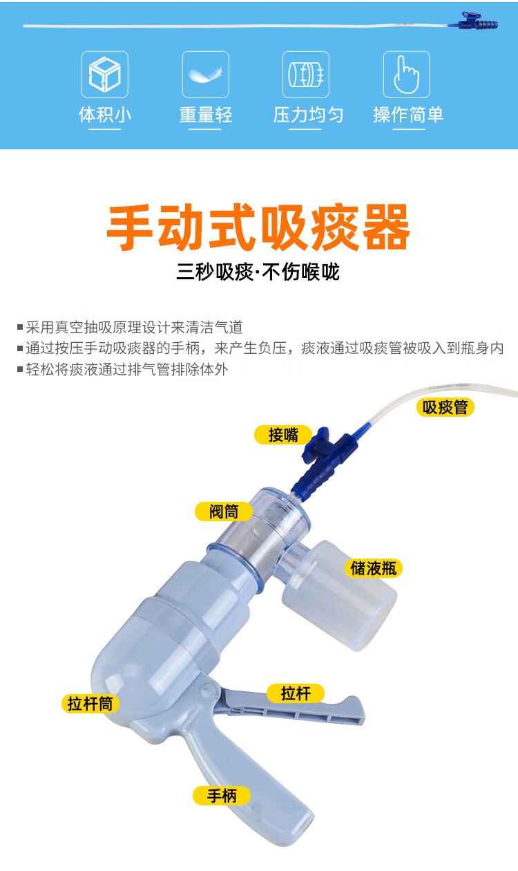 贝尔思多功能吸痰器吸鼻器婴儿吸痰器负压引流器吸鼻器吸痰器软头婴儿