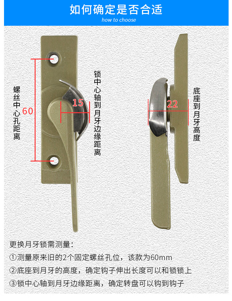 蒙莱奇龙山月牙锁老式铝合金门窗月牙锁推拉窗户钩锁移门锁扣玻璃门窗