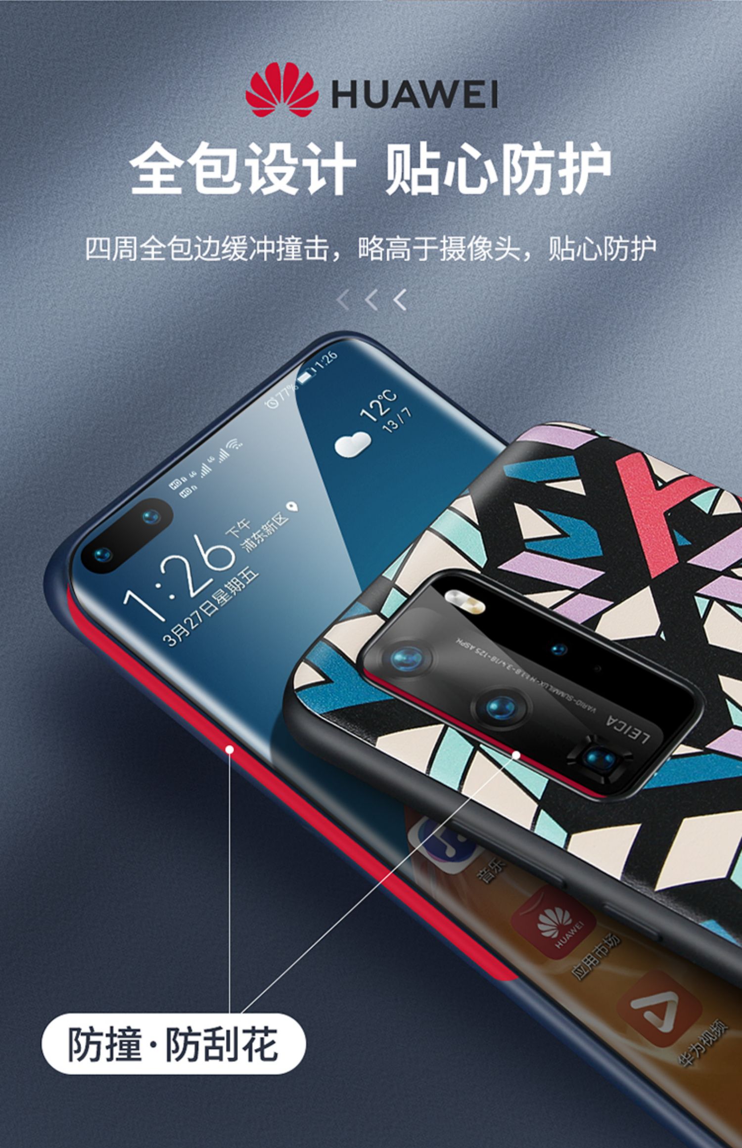 华为p40手机壳monogram主题系列p40保护壳套立体纹理保护壳p40