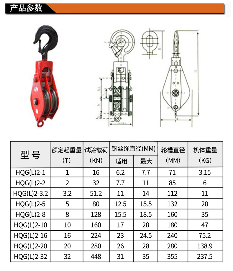 定制晟雕起重工具双轮起重滑车动滑轮组吊环吊钩两轮起重滑车5吨到20t