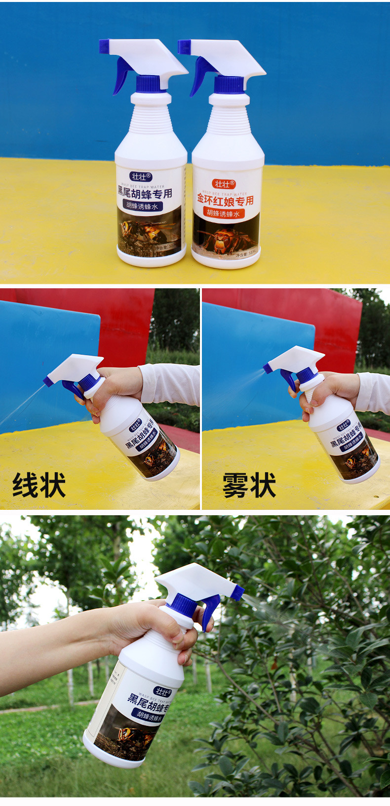 马蜂诱蜂水500ml大容量 野外金环胡蜂虎头峰红娘专用招马蜂水 100ml黑