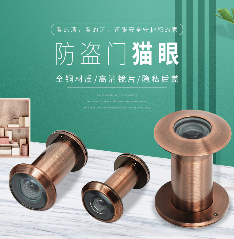 长贝防盗门猫眼门镜家用全铜猫眼大视角带后盖高清监控可视猫眼老式
