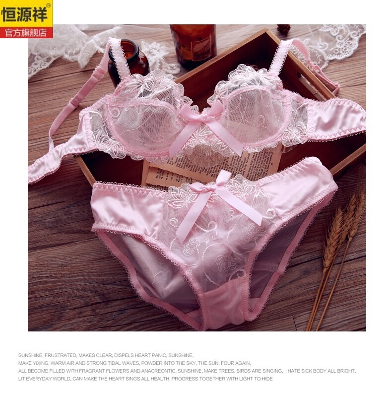 恒源祥女士内衣内裤透明全露套装胸罩性感聚拢文胸情趣大码超薄蕾丝