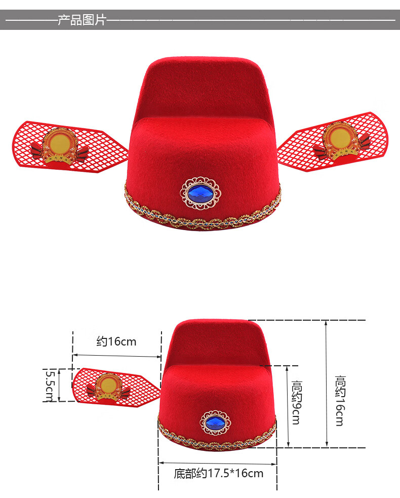 状元帽古装代儿童县官服帽子七品芝麻官帽子新郎财神红