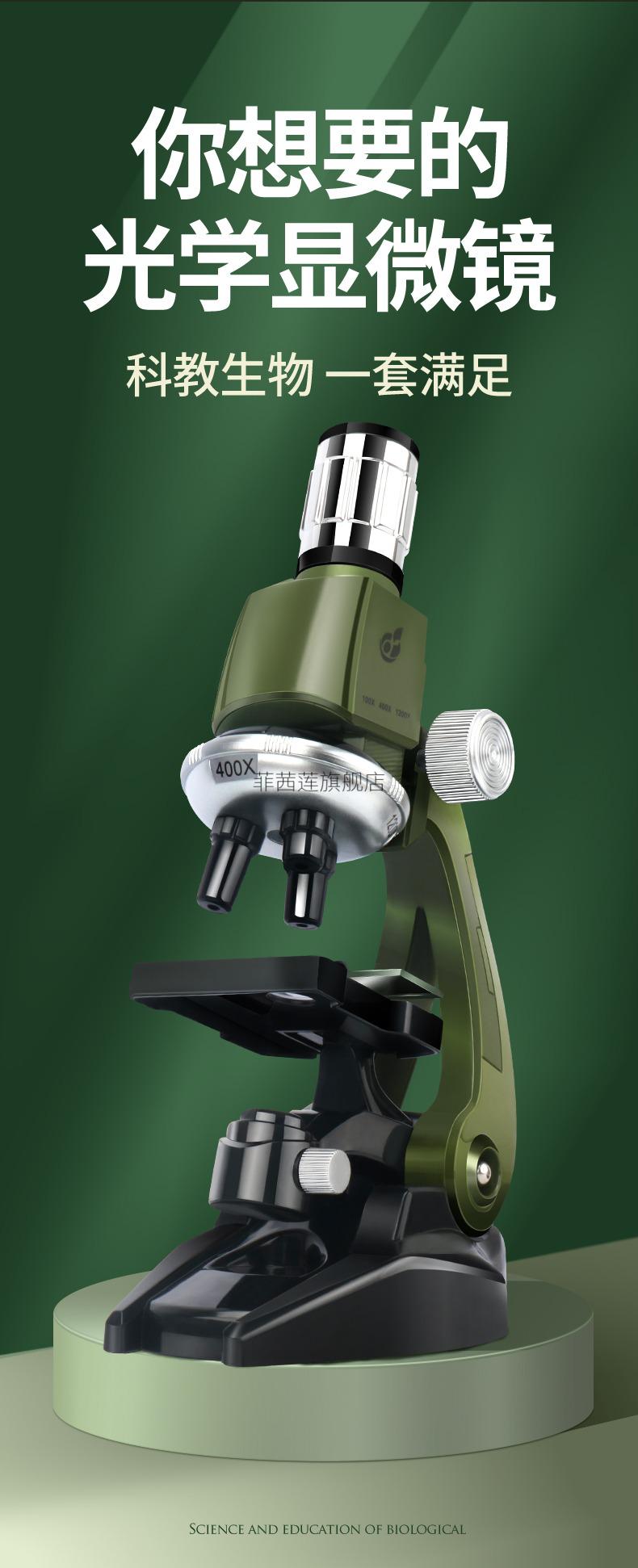 儿童光学显微镜生物科学实验初中学生10000倍家用小学生电子目镜
