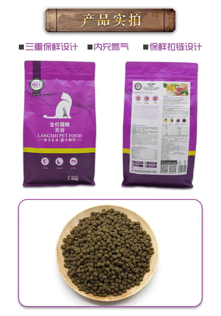 朗仕猫粮15kg无谷幼猫成猫英短蓝猫无谷天然粮3斤15kg