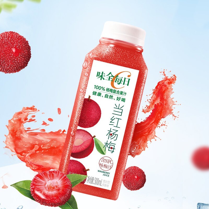 味全杨梅汁冰镇杨梅汁冷饮酸梅汤网红果汁饮料果蔬汁含nfc杨梅汁味全