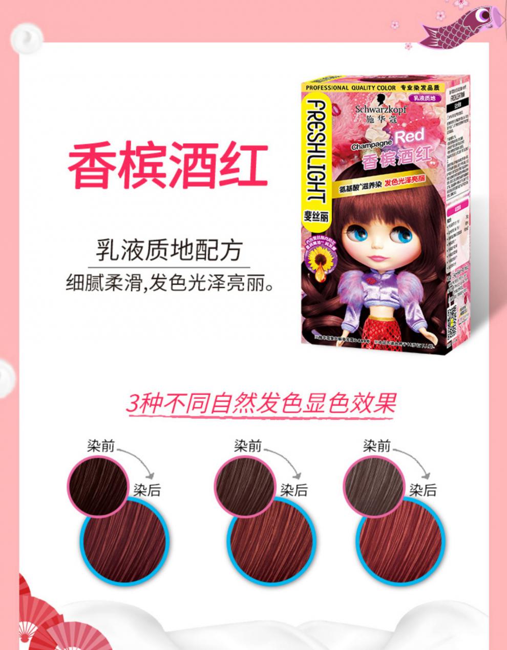 【官方旗舰】 好物节施华蔻斐丝丽发染霜泡泡乳膏璀璨灰棕抹茶俏灰薄