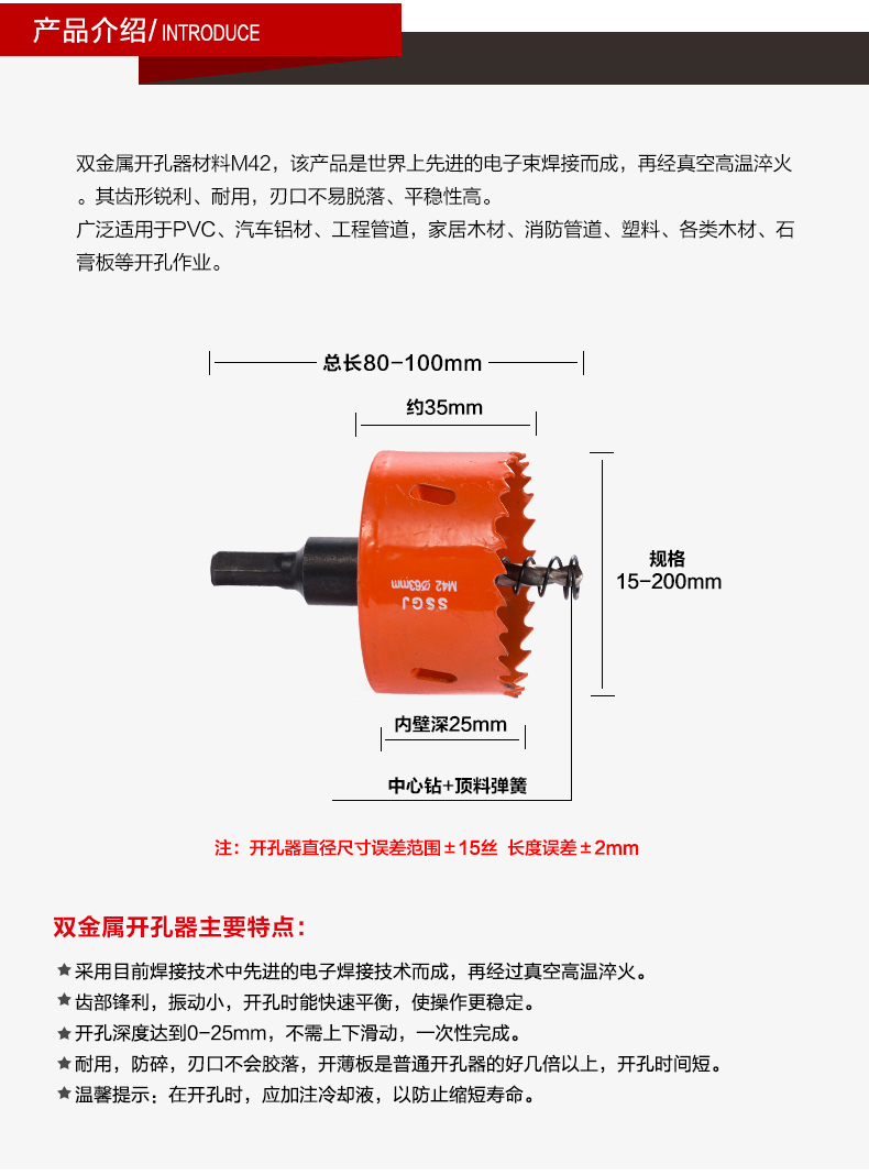 吊顶石膏板筒灯开孔器双金属木工开孔器石膏板pvc塑料铁板筒灯钻头开