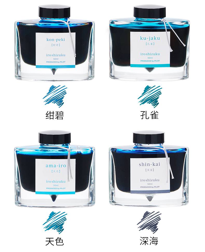 百乐(pilot)日本/ ink-50色彩雫iroshizuku 自然色钢笔墨水彩色墨水