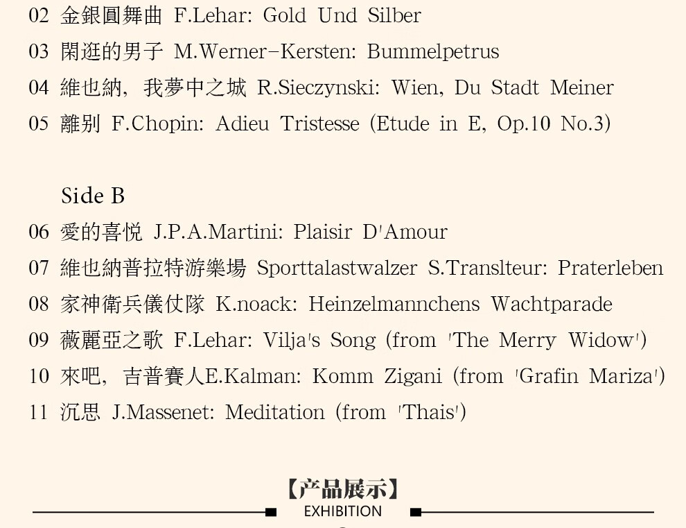 正版 安德列瑞欧 夜莺小夜曲 lp黑胶唱片留声机专用12寸碟片唱盘