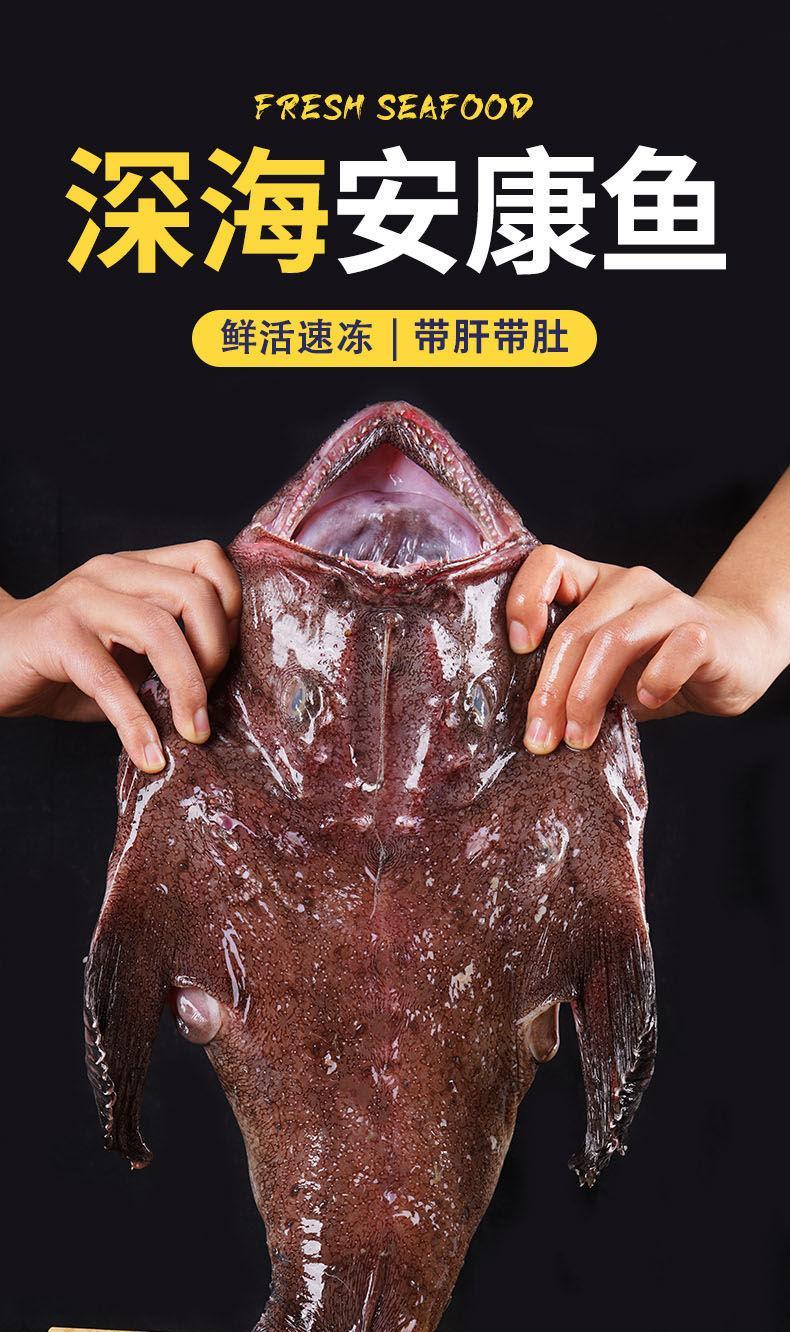 安康鱼新鲜整条海鲜价灯笼大丑鱼 5斤新鲜安康鱼(2-3条)【图片 价格