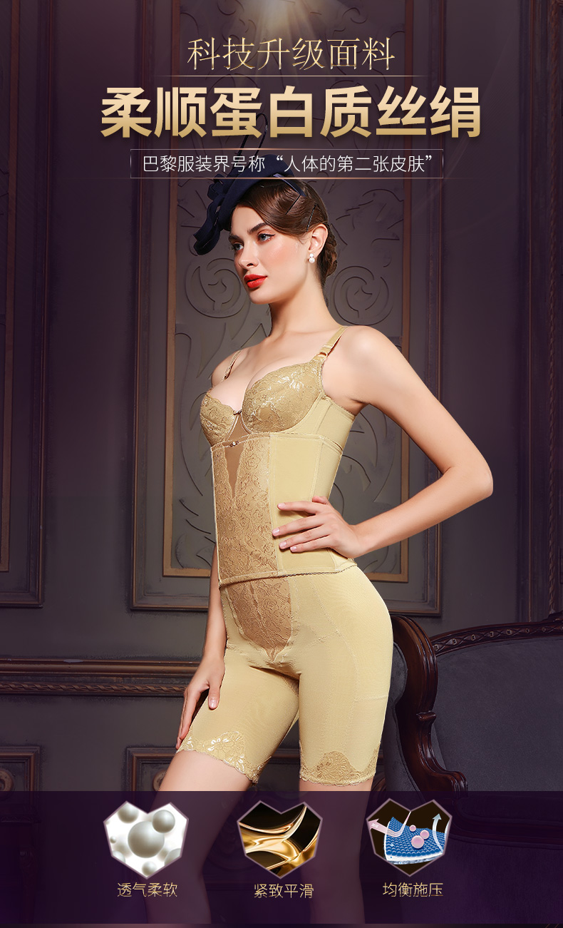 安提尼亚身材管理器塑身模具美容院旗舰内衣1套巴黎春色1套皇室风范1