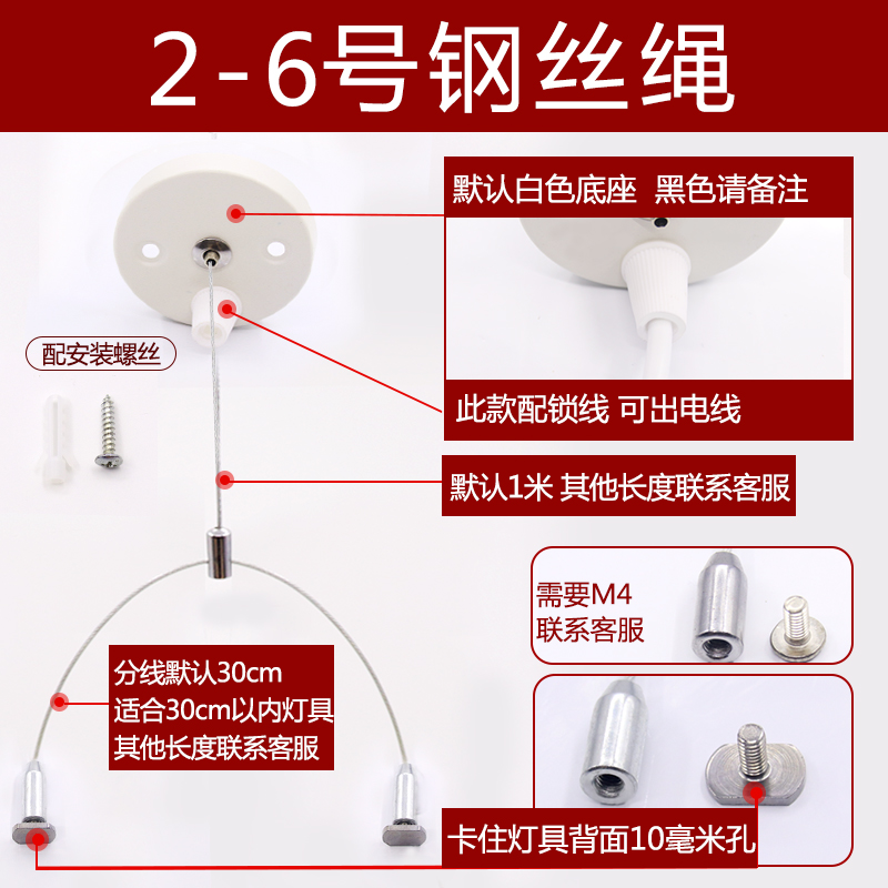 吊灯钢丝绳安装图解图片