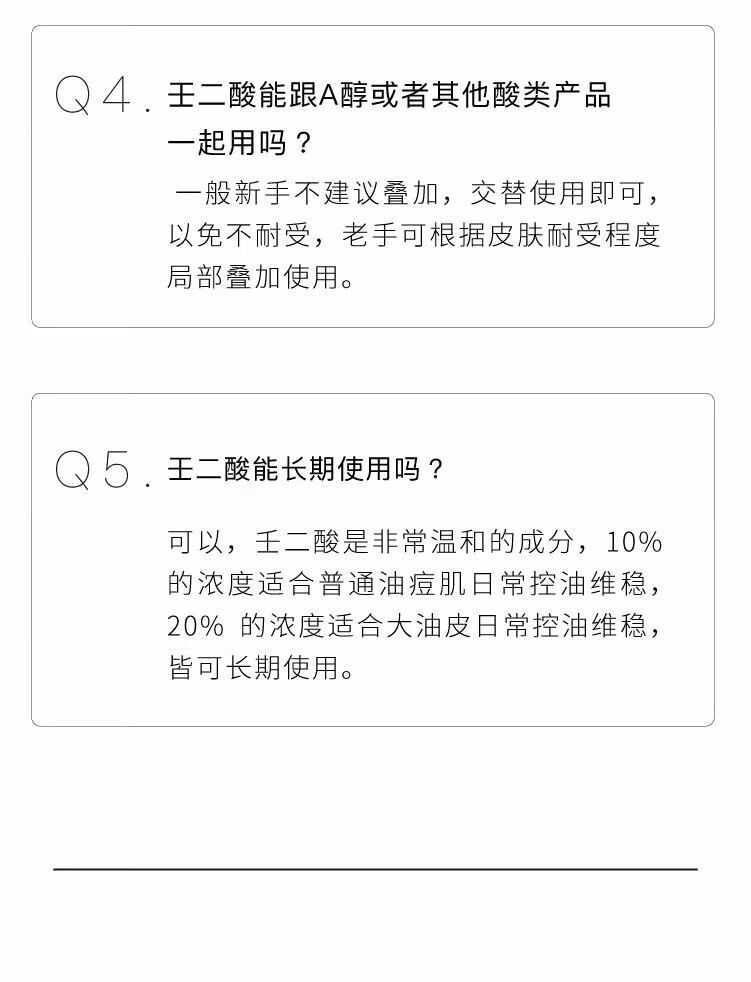 John Jeff壬二酸乳霜女杜鹃花酸改善闭口粉刺黑头痘痘淡化痘印男女通用 20%壬二酸15g 乳霜