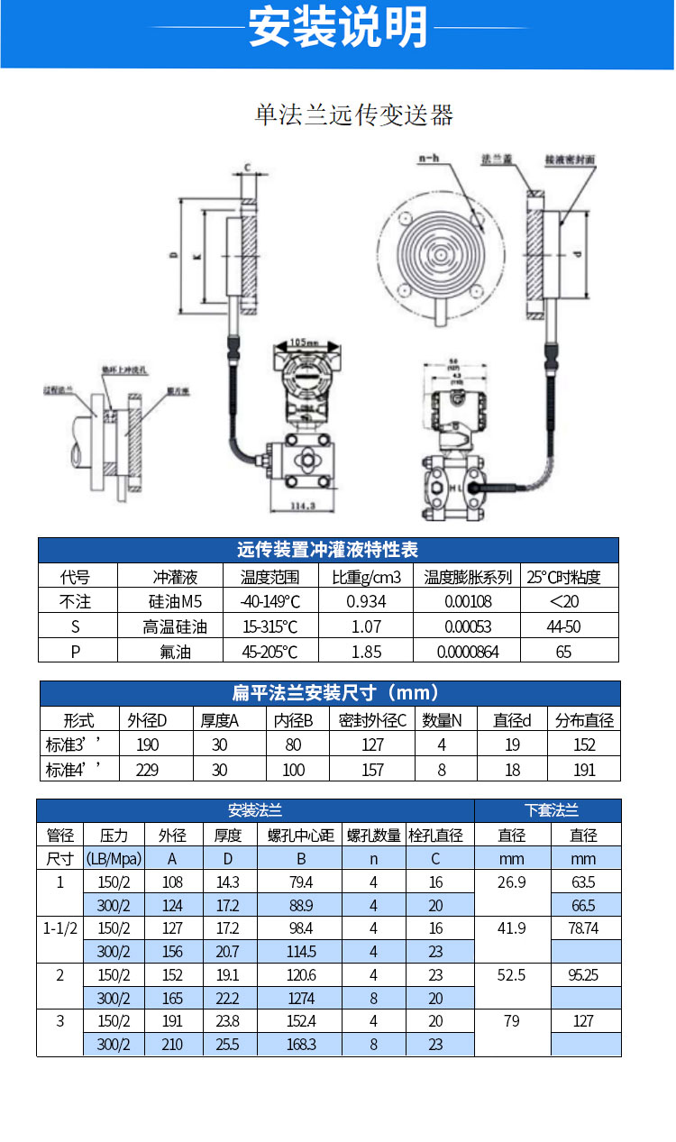 双法兰液位计原理图片