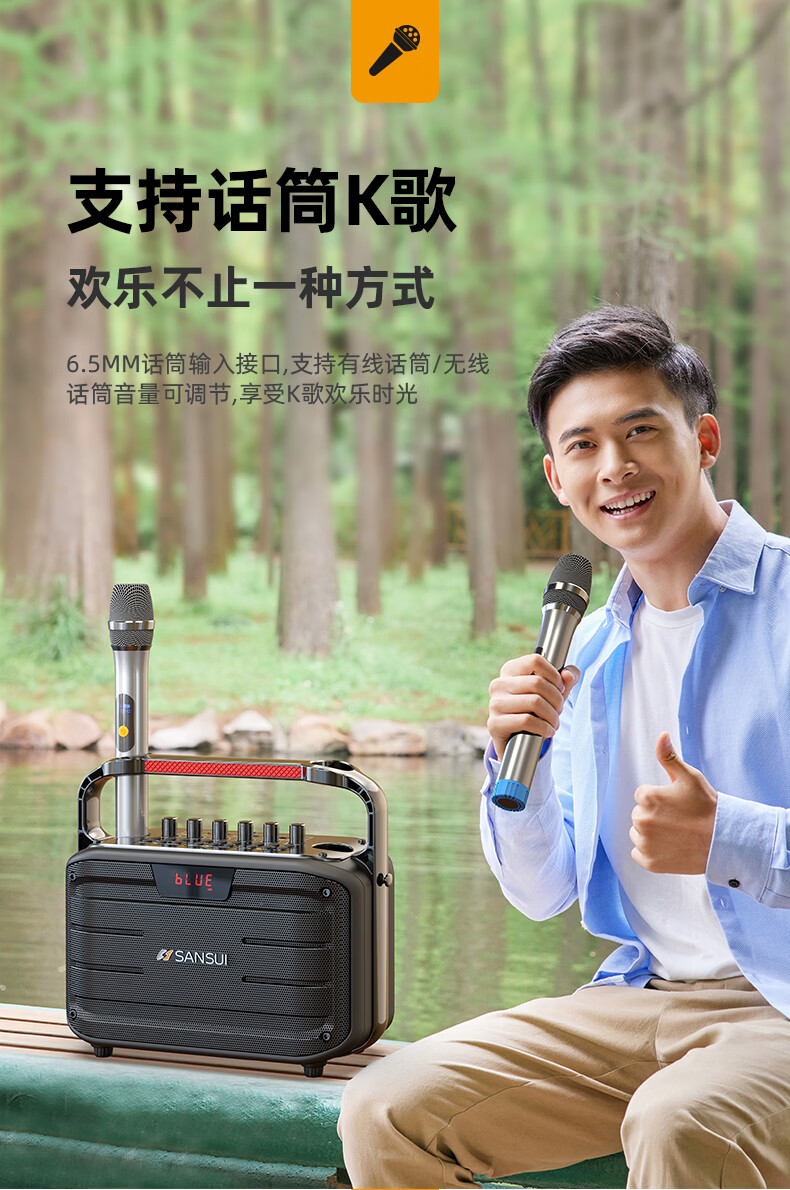 山水(sansui) k57高端高音质网红直播便携式手提音响唱歌k歌声卡一体
