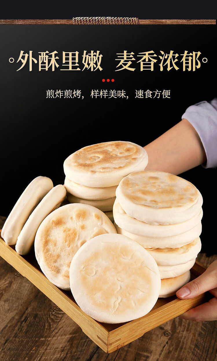 5折陕西特产白吉饼8085克30个肉夹馍饼胚里脊烧饼手工白吉馍火烧现做