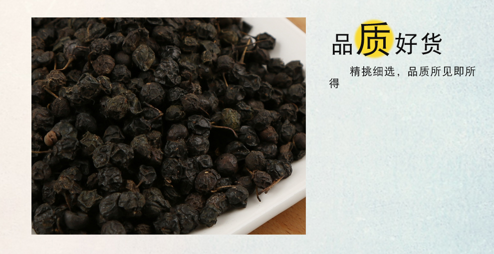 福曦堂 远荷子 中药材 精选货 远荷子150克*1袋