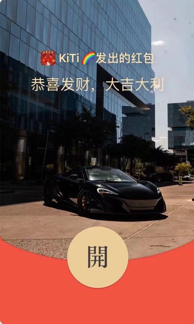 微信序列号汽车跑车改装车微信宝马奔驰奥迪定制 奔驰s 红包封面