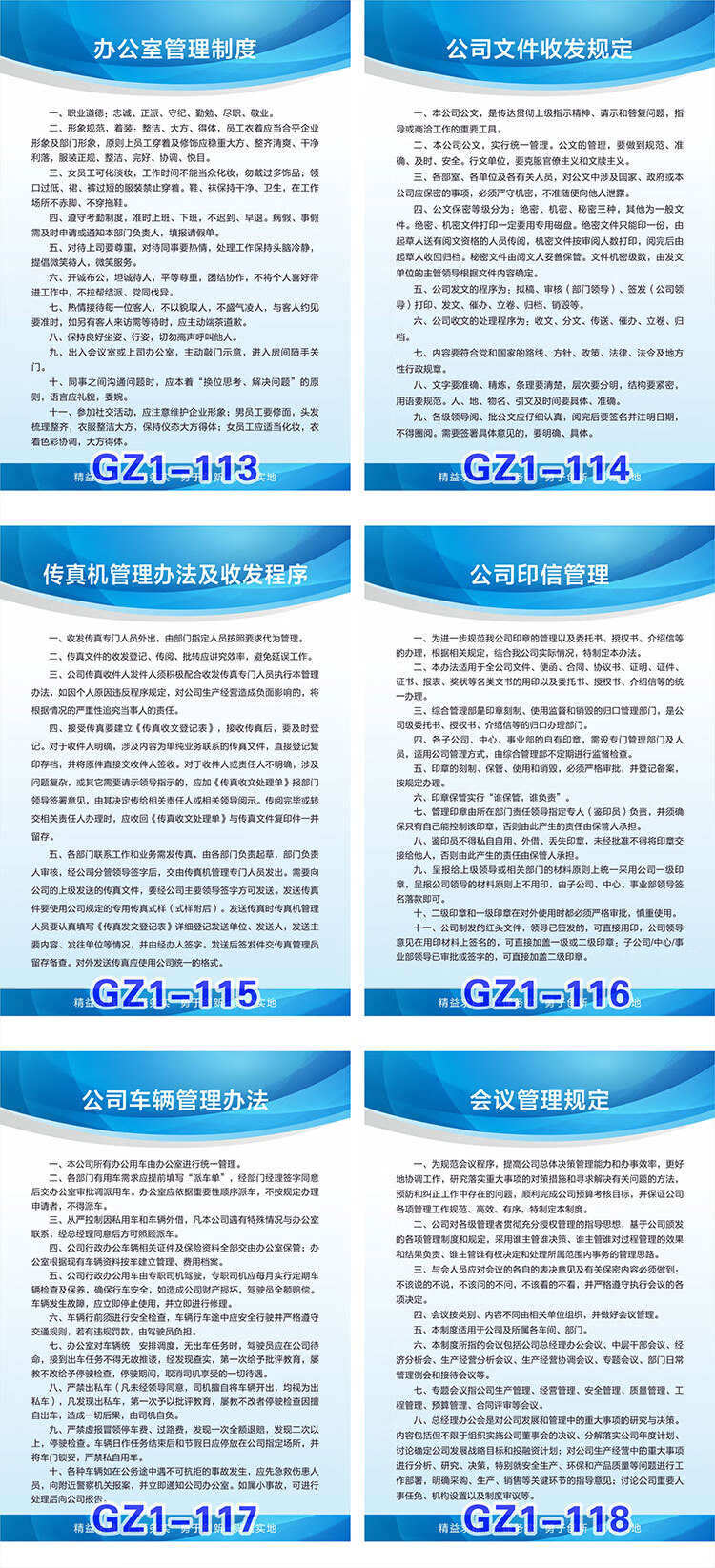 企业生产管理制度工厂机器操作消防上墙制度车间操作规程墙贴18车间