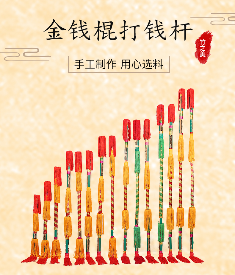 派年达 打钱杆打连响花棍莲湘棒中老年广场舞厢子金钱棍铜钱舞道具 60