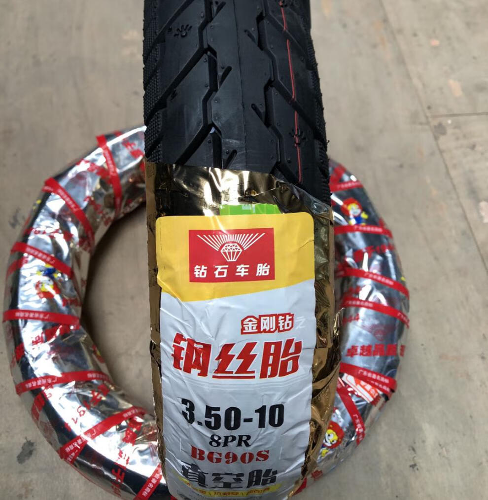 钻石轮胎摩托车钢丝胎电动车真空胎35010金刚钻钢丝胎bp90s