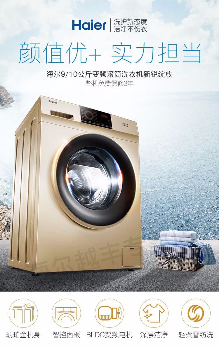 海尔洗衣机 10公斤 g100818bg