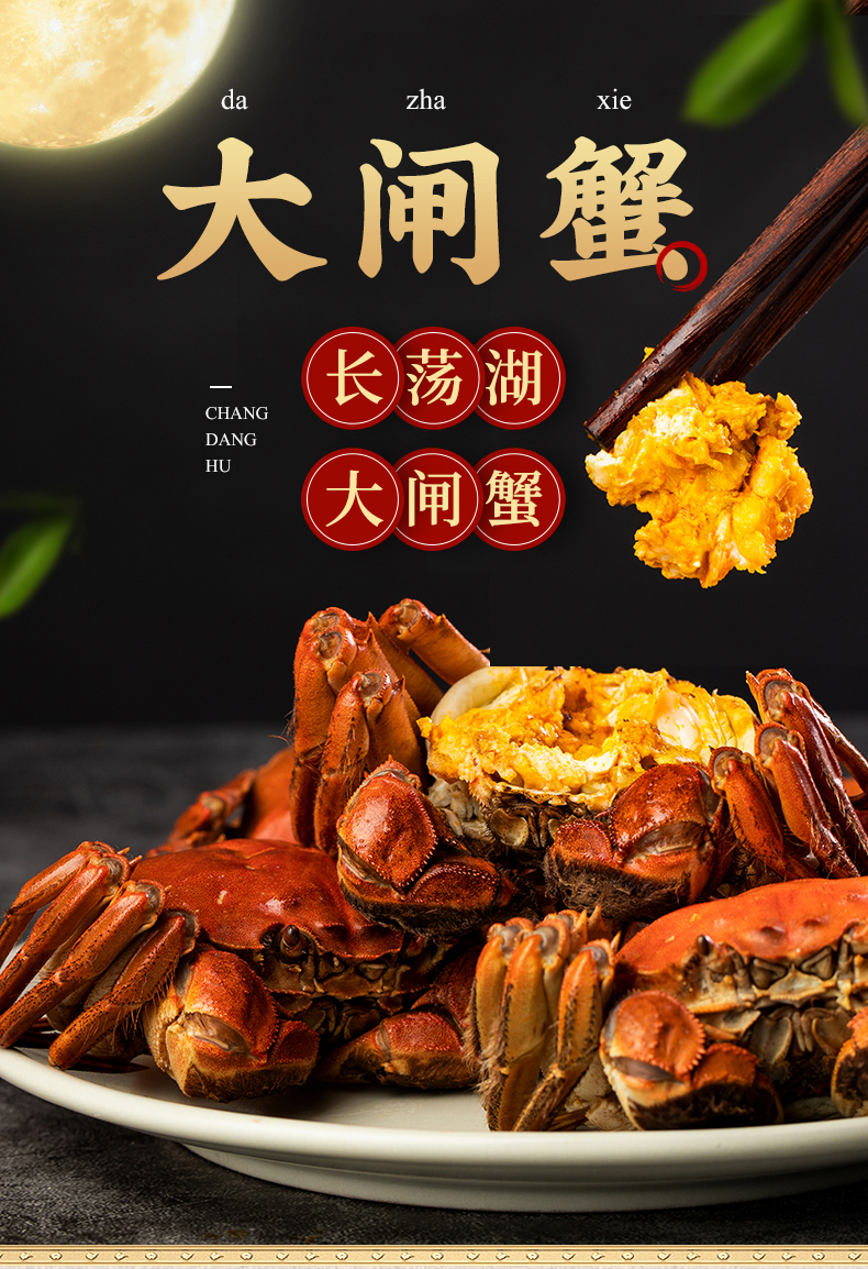 活蟹洮湖渔夫长荡湖大闸蟹生鲜螃蟹礼盒礼品送礼节日礼物海鲜水产458