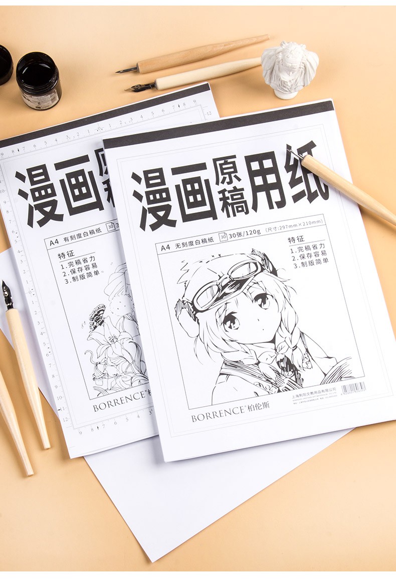 漫画原稿纸a4动画纸稿纸刻度纸动漫纸120g30页马克笔专用纸动漫手绘