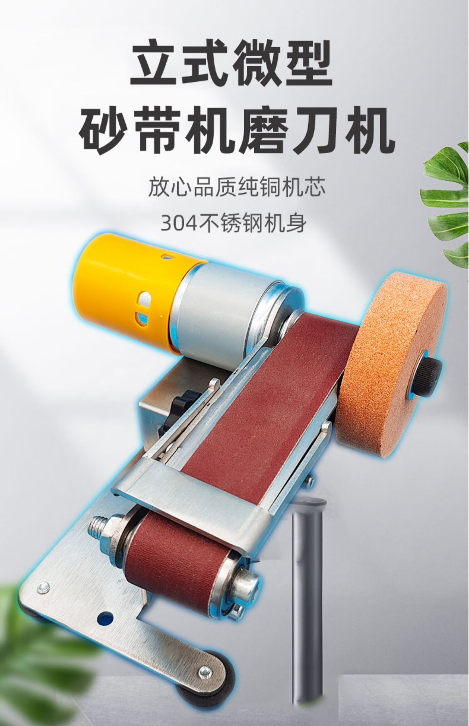 磨刀神器小型磨刀机多功能迷你砂带机微型定角打磨机剪刀台式家用