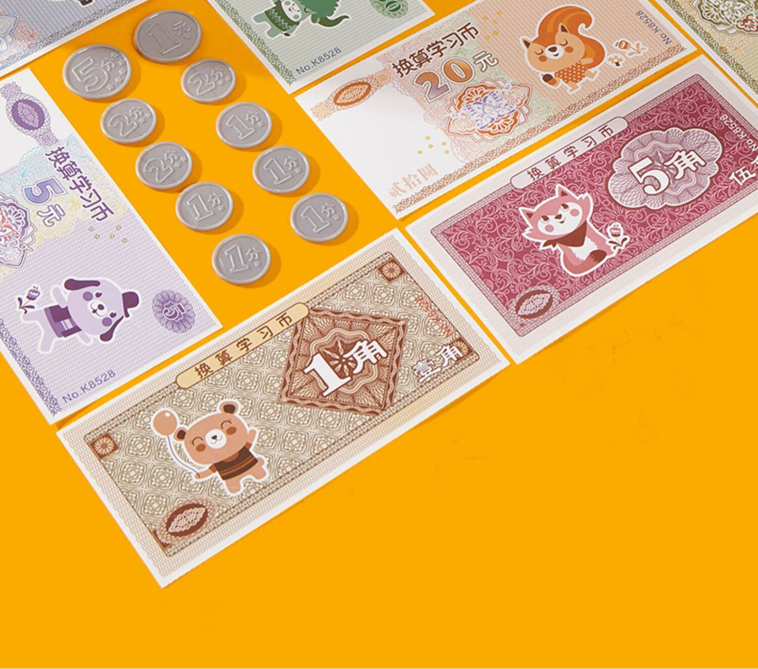 娇人民币纸币票样小学生儿童一年级学习用品元角分认识数学教具钱币