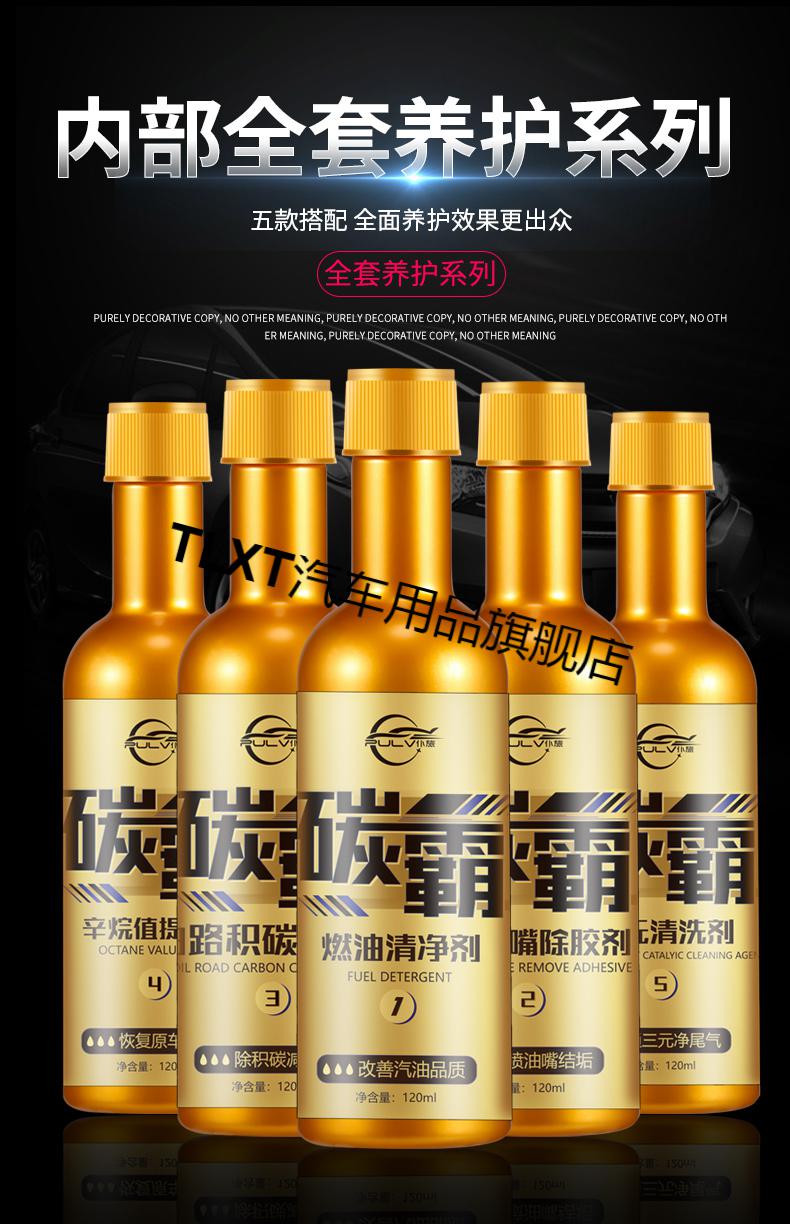 碳霸燃油宝汽油添加剂汽车除积碳清洗剂油路节油宝清洁5瓶装碳霸gt250