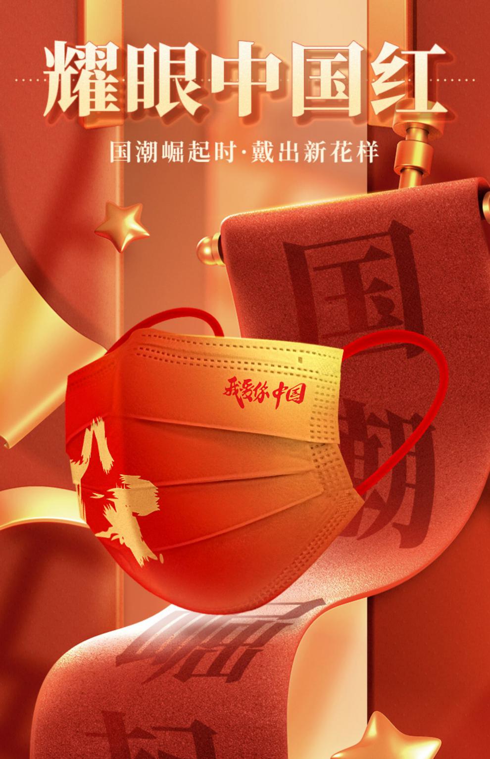 五星红旗口罩图片图片