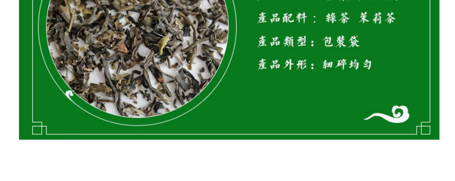 伊口糧 老北京前門大碗茶張一元茉莉茶花高碎高沫新茶濃香 精挑花香感