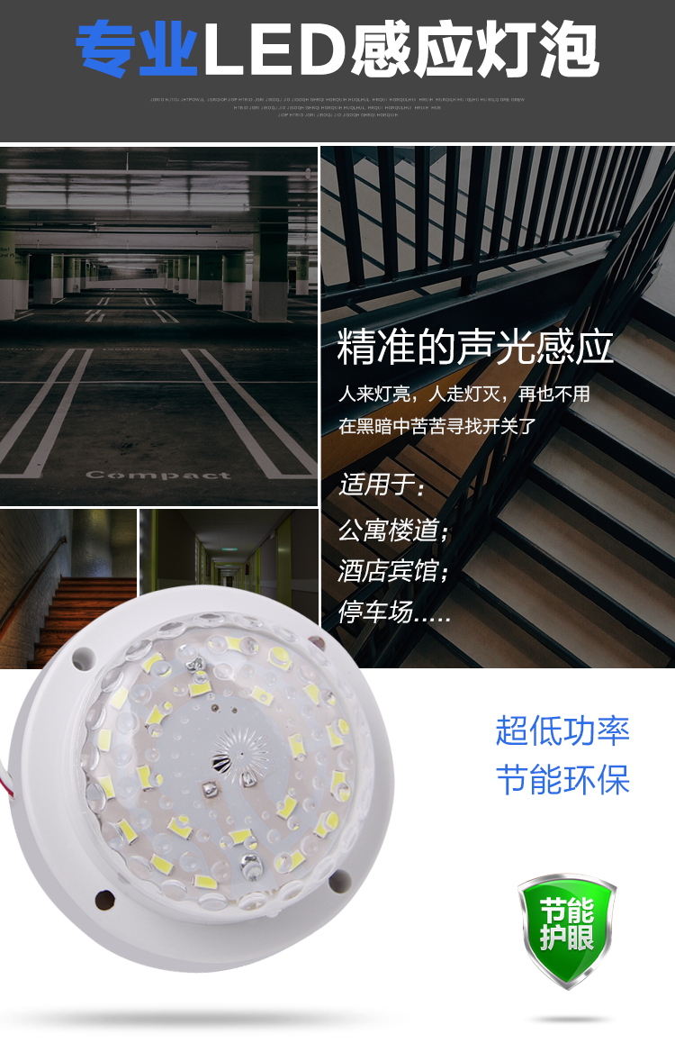 led声控吸顶灯5w楼道走廊过道智能声光控感应灯圆形吸顶声控灯