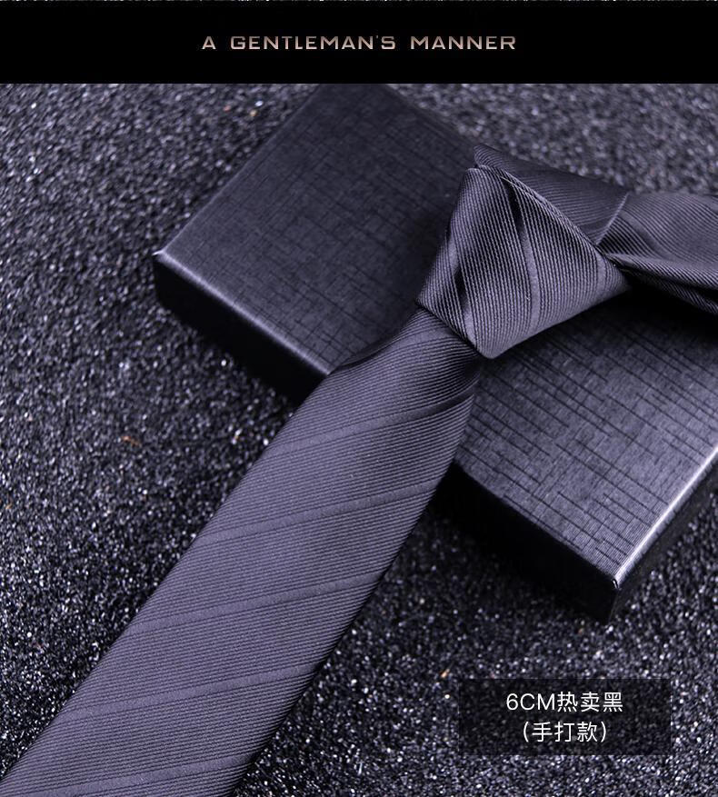 猎尚黑色8cm6cm领带男士商务正装纯色黑色细纹领带拉链一拉得领带手打