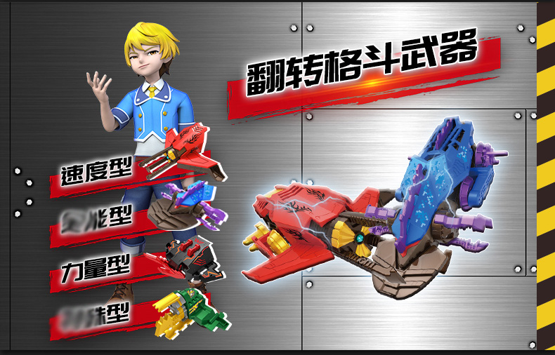 三宝炫斗战轮炎龙战刃翻转格斗对战组合双龙飞刃炫斗对战盘儿童对战